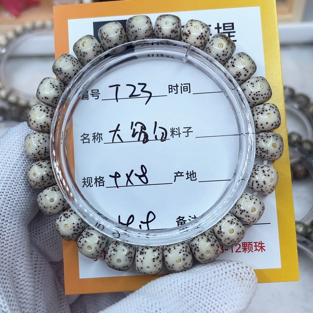 吊坠星月菩提23大留白