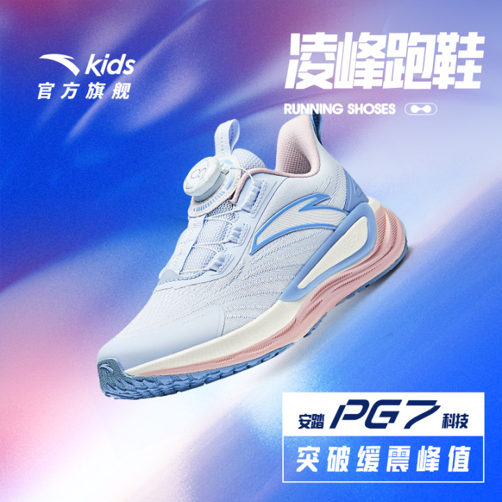 安踏儿童跑鞋2025春季新款舒适防滑青少年女童轻盈运动跑鞋5506