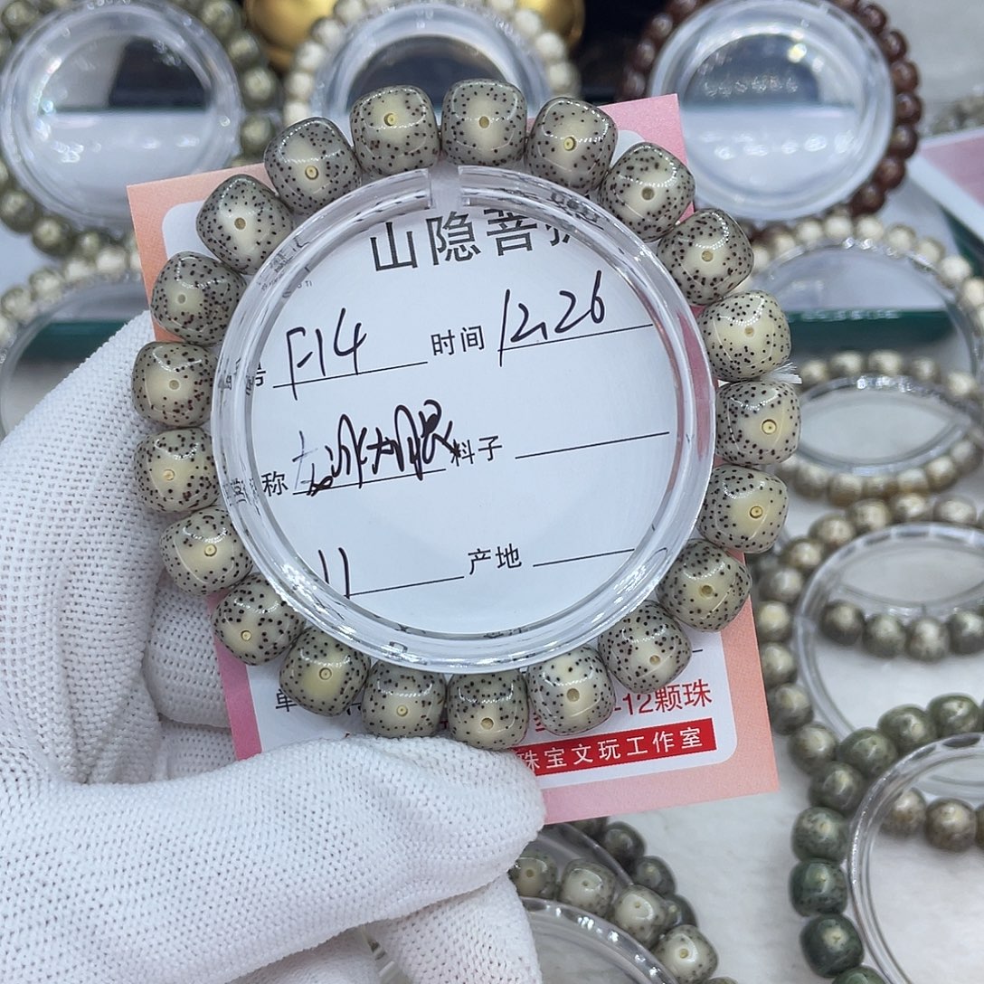 肆***宸手串星月菩提F14灰冰