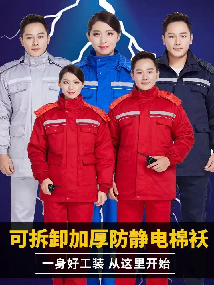 冬季加油站加气站防静电棉服中石化棉服加厚保暖劳保服工装