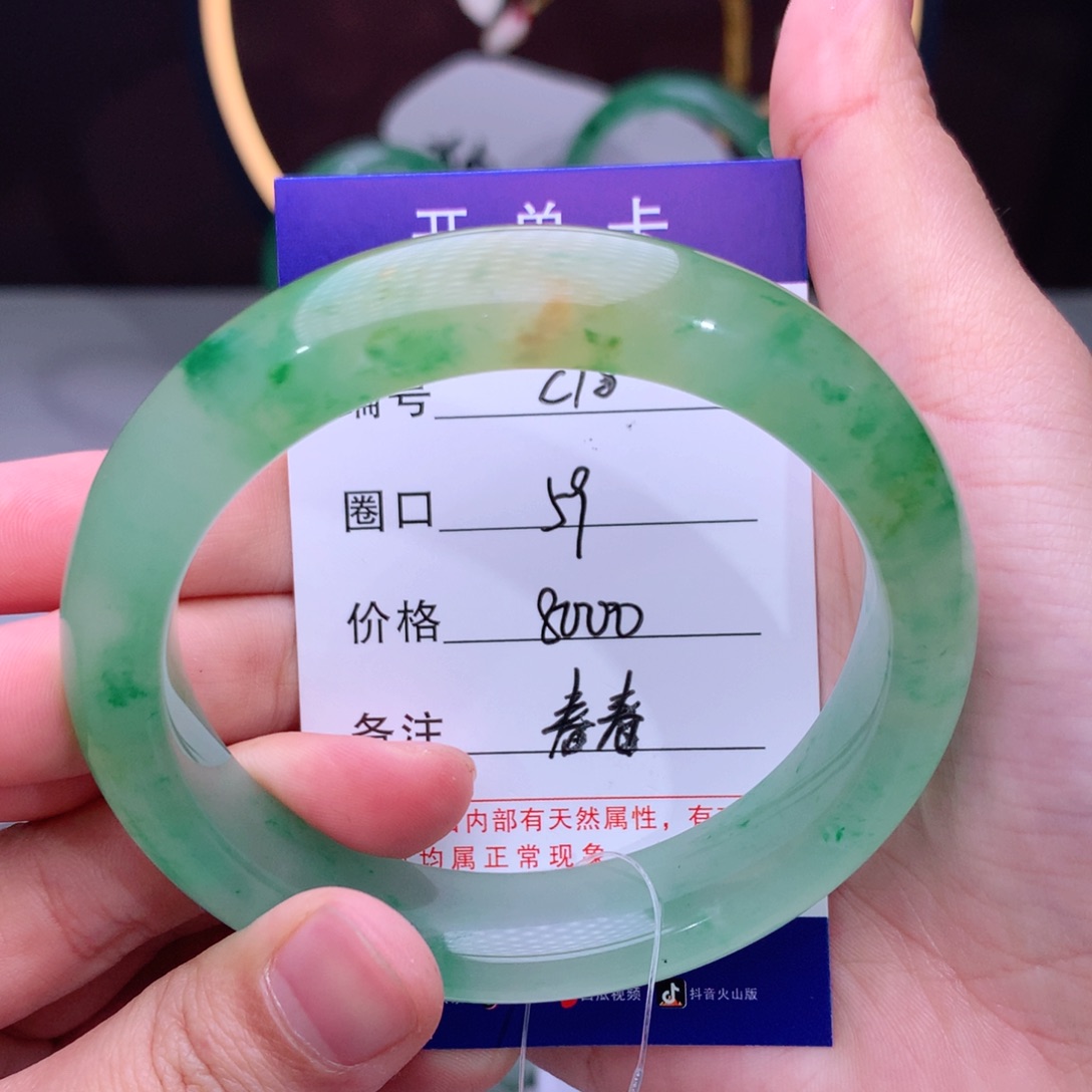 石英质玉手镯未镶嵌水**荷