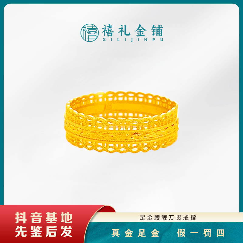 黄金腰缠万贯戒指足金镂空钱币暴富指环戒复古招财送女友礼物