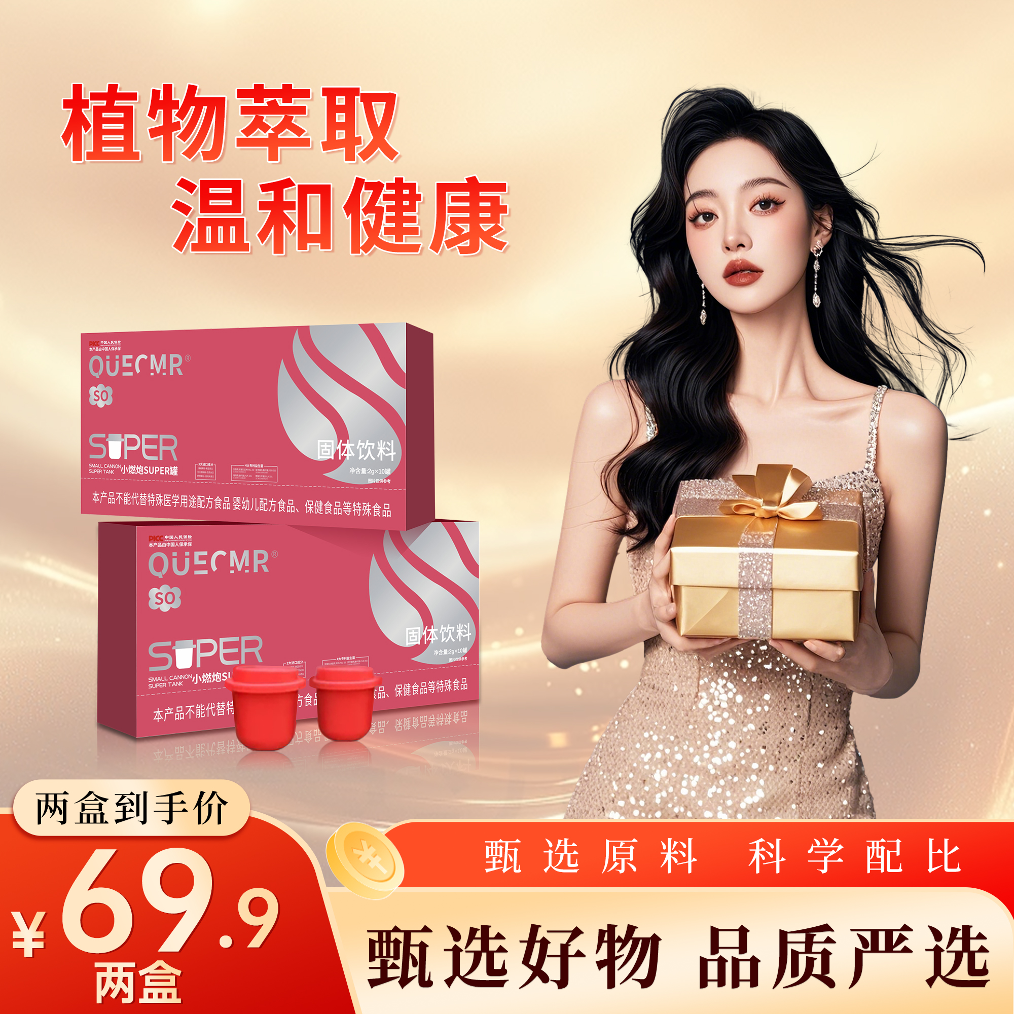 【官方正品】小燃炮  拍一发二  到手2盒