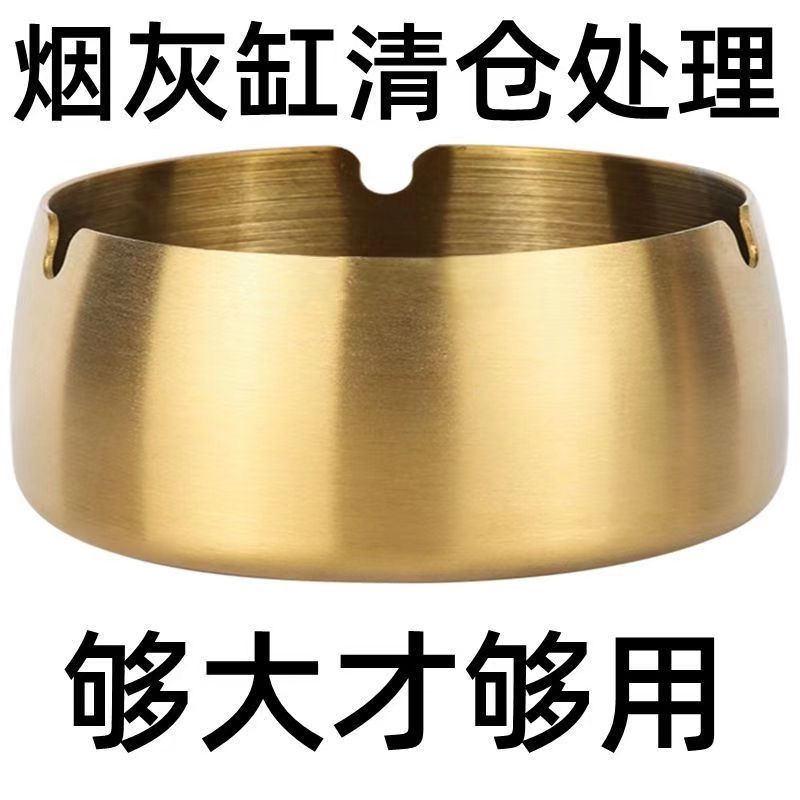 【不到0.4一个】烟灰缸家用客厅网吧宿舍餐厅民宿餐厅不锈钢烟灰缸