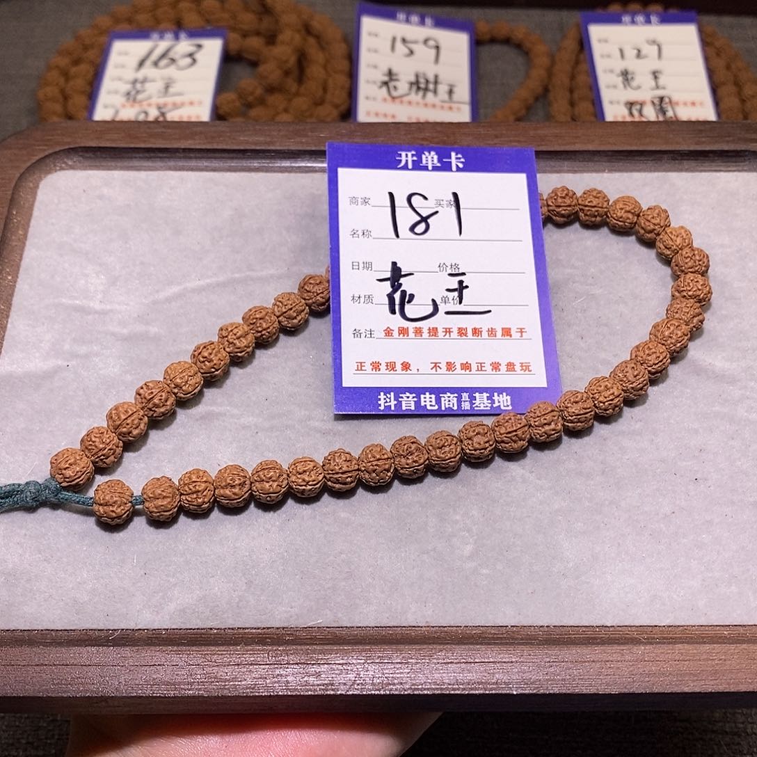 金刚菩提吊坠花王五瓣.9