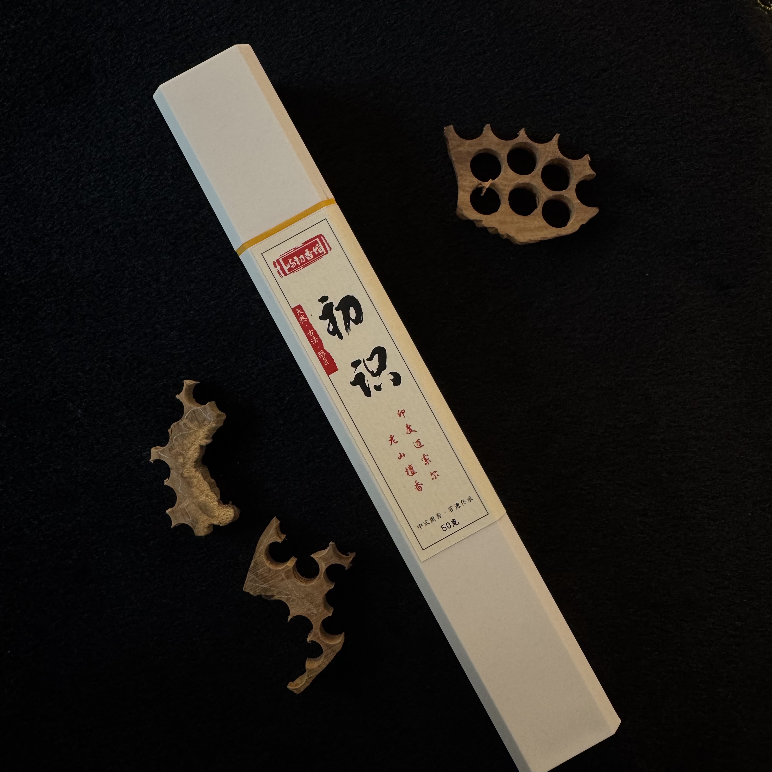 【初识】窖藏迈索尔老山檀香 甜香奶韵木质调高阶中式线香