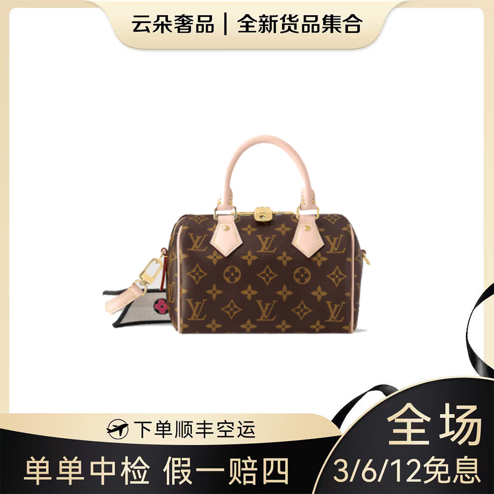 未使用 LouisVuitton/路易威登 云朵奢品/LV Speedy 20黑色肩带