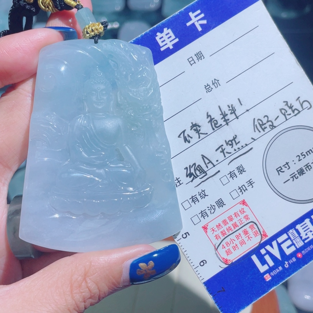 用***9翡翠未镶嵌颈饰阿弥陀佛