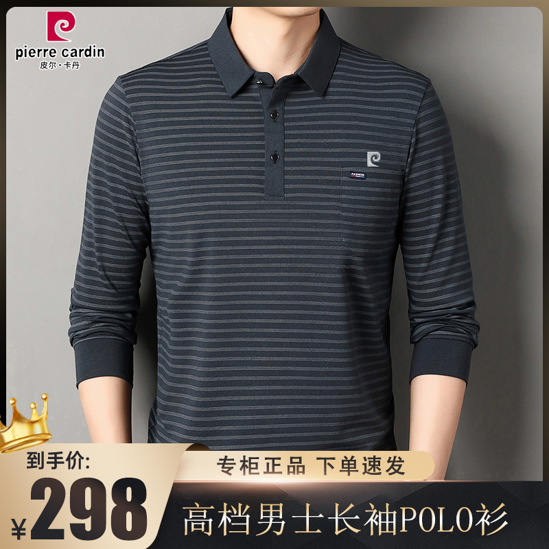 皮尔卡丹春秋季polo衫男士长袖休闲免烫真口袋高档条纹翻领T恤男