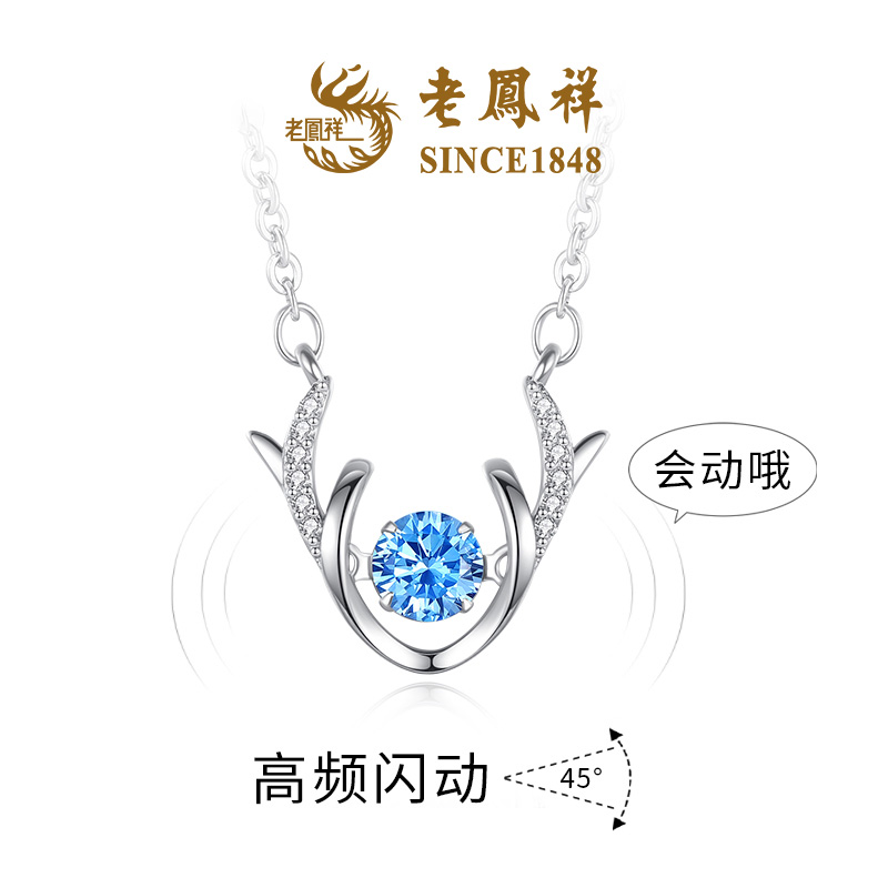 坠链均925银合成锆石 【老凤祥】一鹿相伴项链森系清新NM41102R