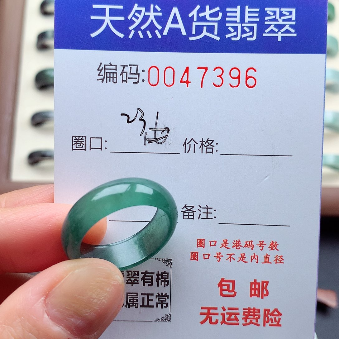 翡翠未镶嵌戒指天然