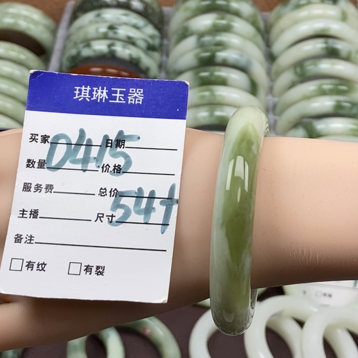 蛇纹石玉未镶嵌手镯