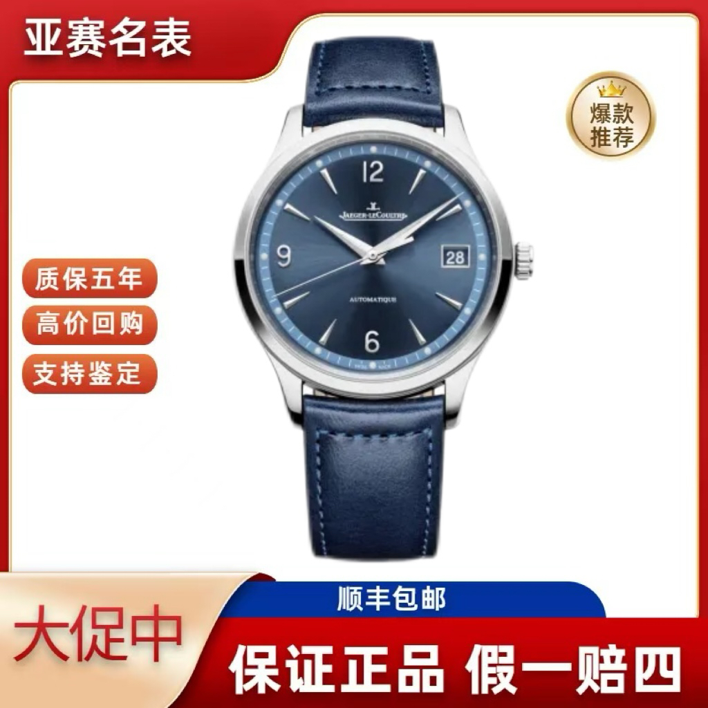 99新 Jaeger-LeCoultre/积家 22年全套积家/大师系列 Q4018480 
