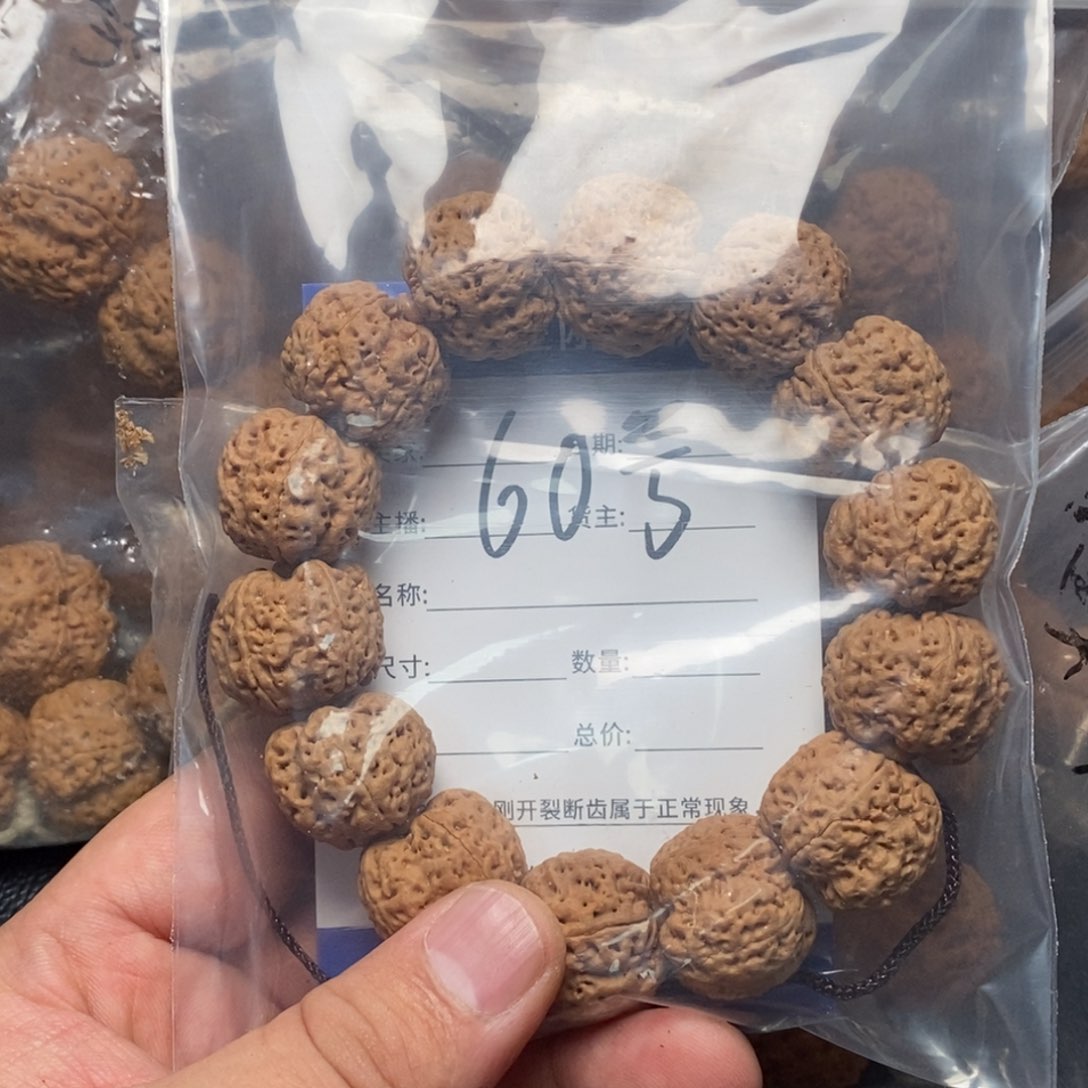 金刚菩提手串红****飞60号大金刚