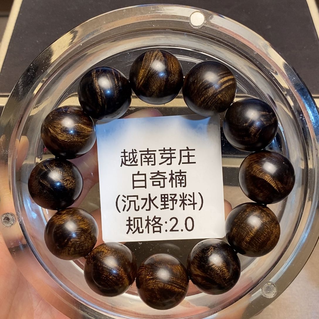 沉香手串杨*惟芽庄白奇楠2.0沉水多样性其一