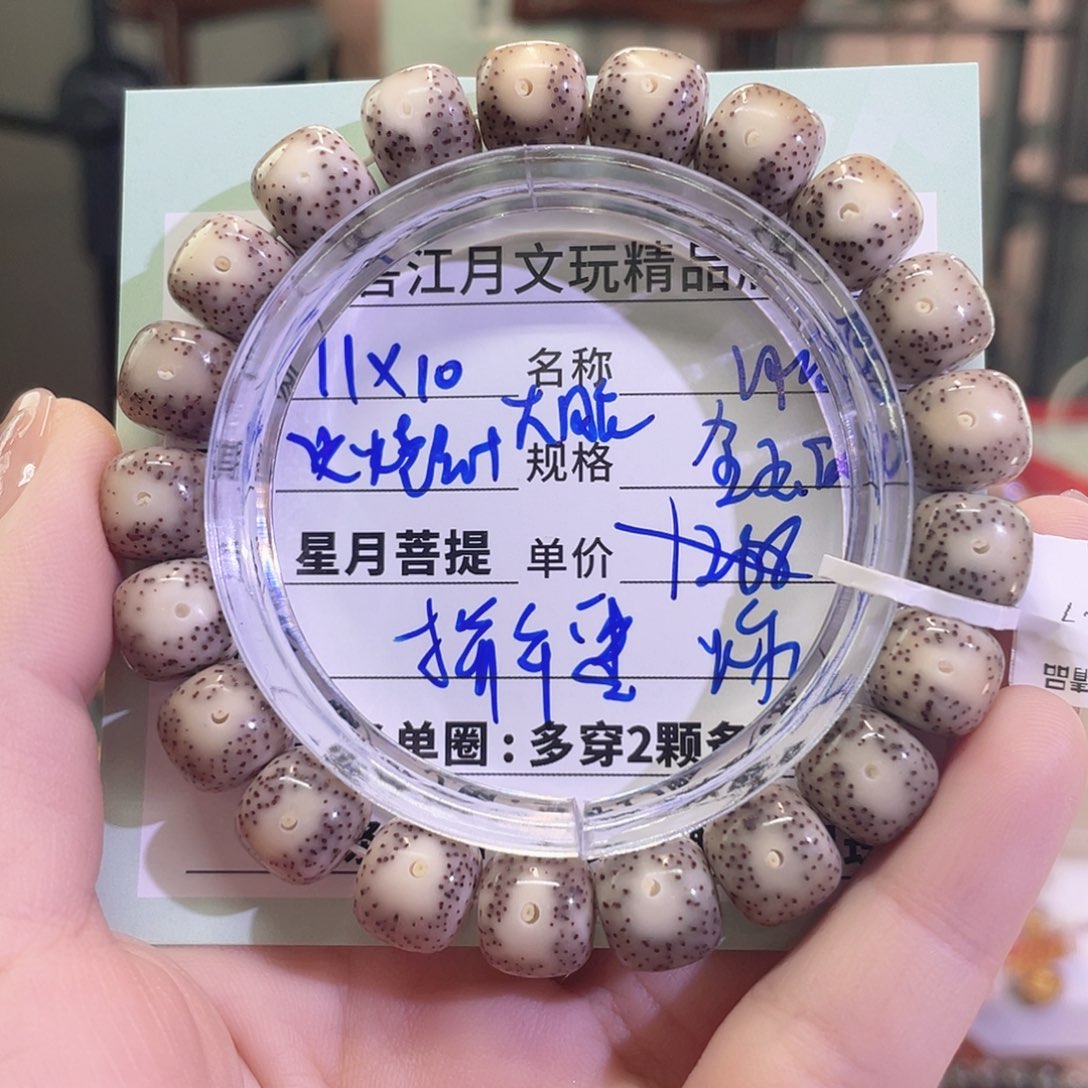 星月菩提手串星月菩提海南同枝果A1