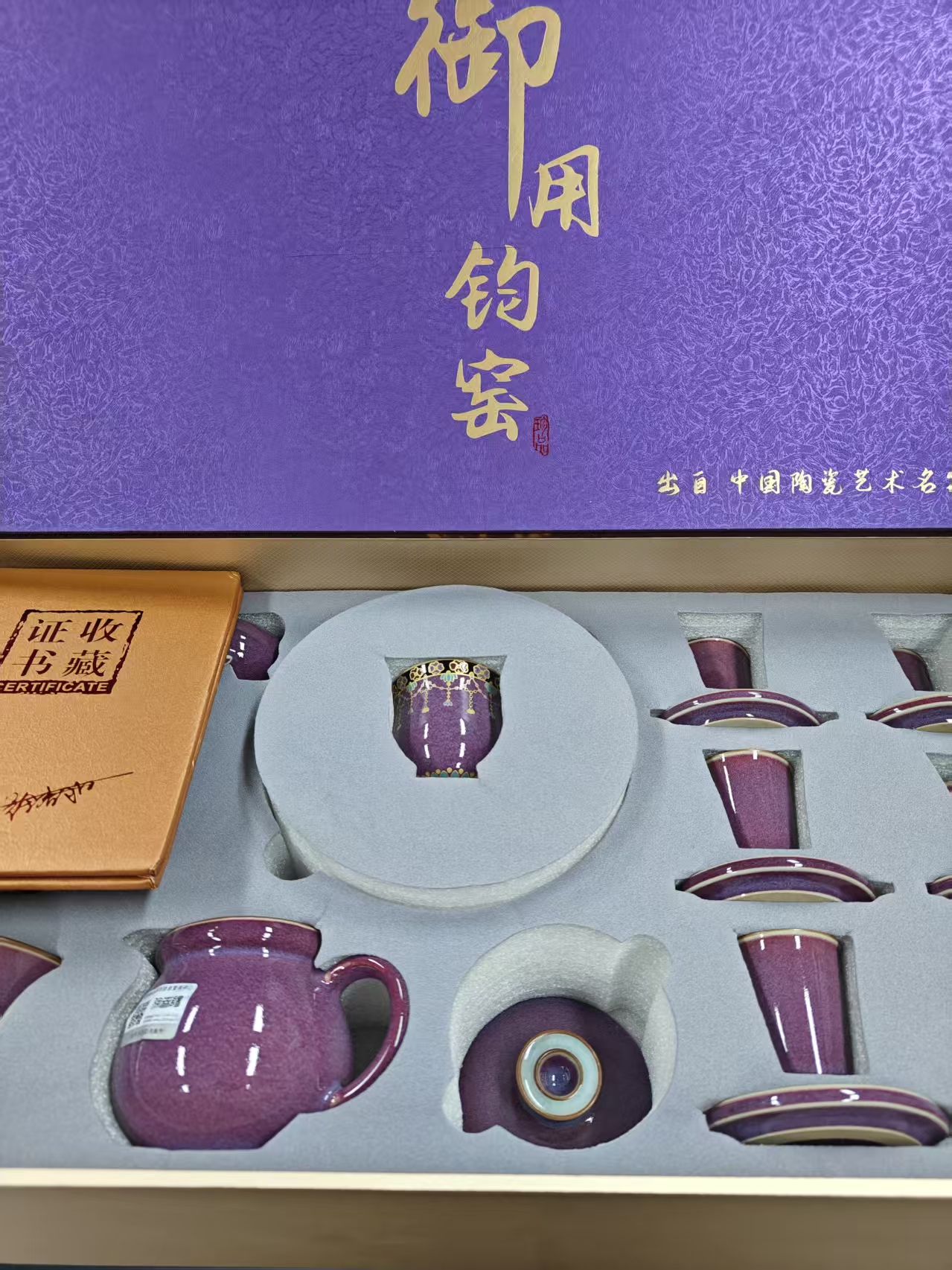 其他陶瓷@@@@@@@@@@紫钧陶瓷茶具套组
