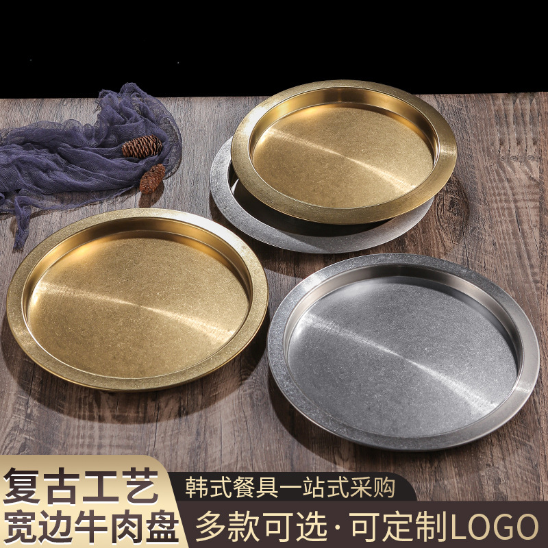 复古韩式不锈钢圆盘火锅菜盘牛肉盘烤肉盘金色托盘餐盘烧烤盘餐具