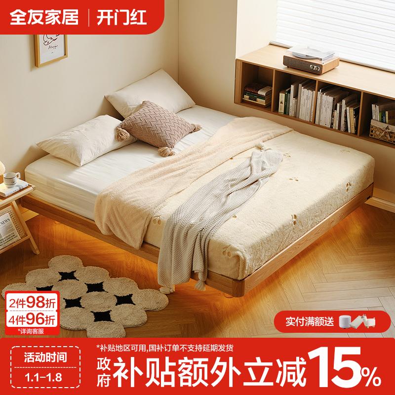 【实木】全友家居原木风悬浮实木床卧室家用双人榻榻米床架