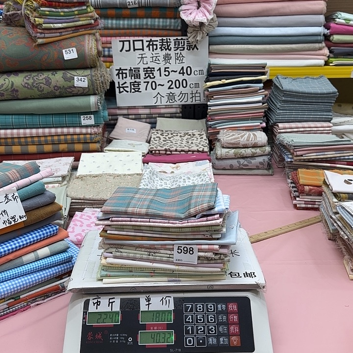 棉刀口布纯棉闪购598