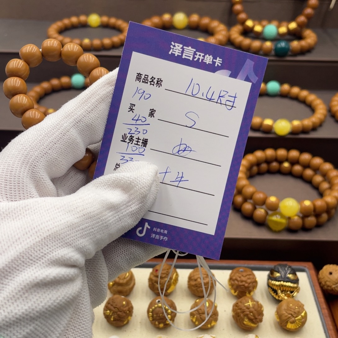 S***.核桃手串/手链手串