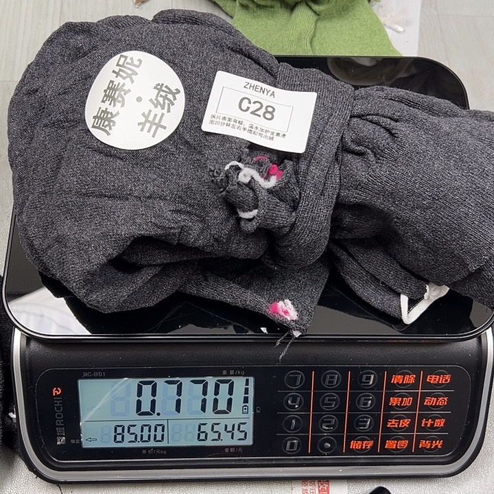 羊绒28康家羊绒拆片0.77