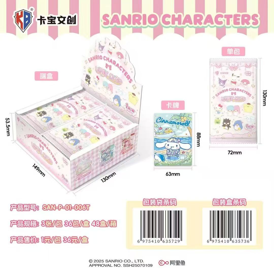 【玩法合集】卡宝文创-三丽欧家族拍立得卡 花漾luck 第六弹1元包