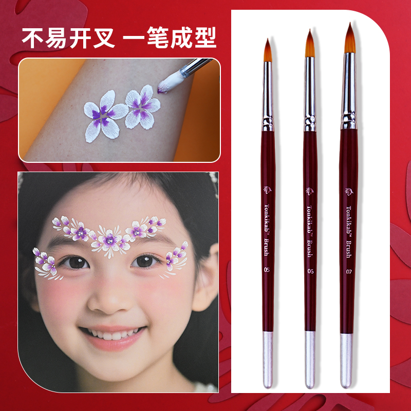 儿童面部彩绘压花笔水彩笔水粉笔尖峰画笔舞台妆专用笔