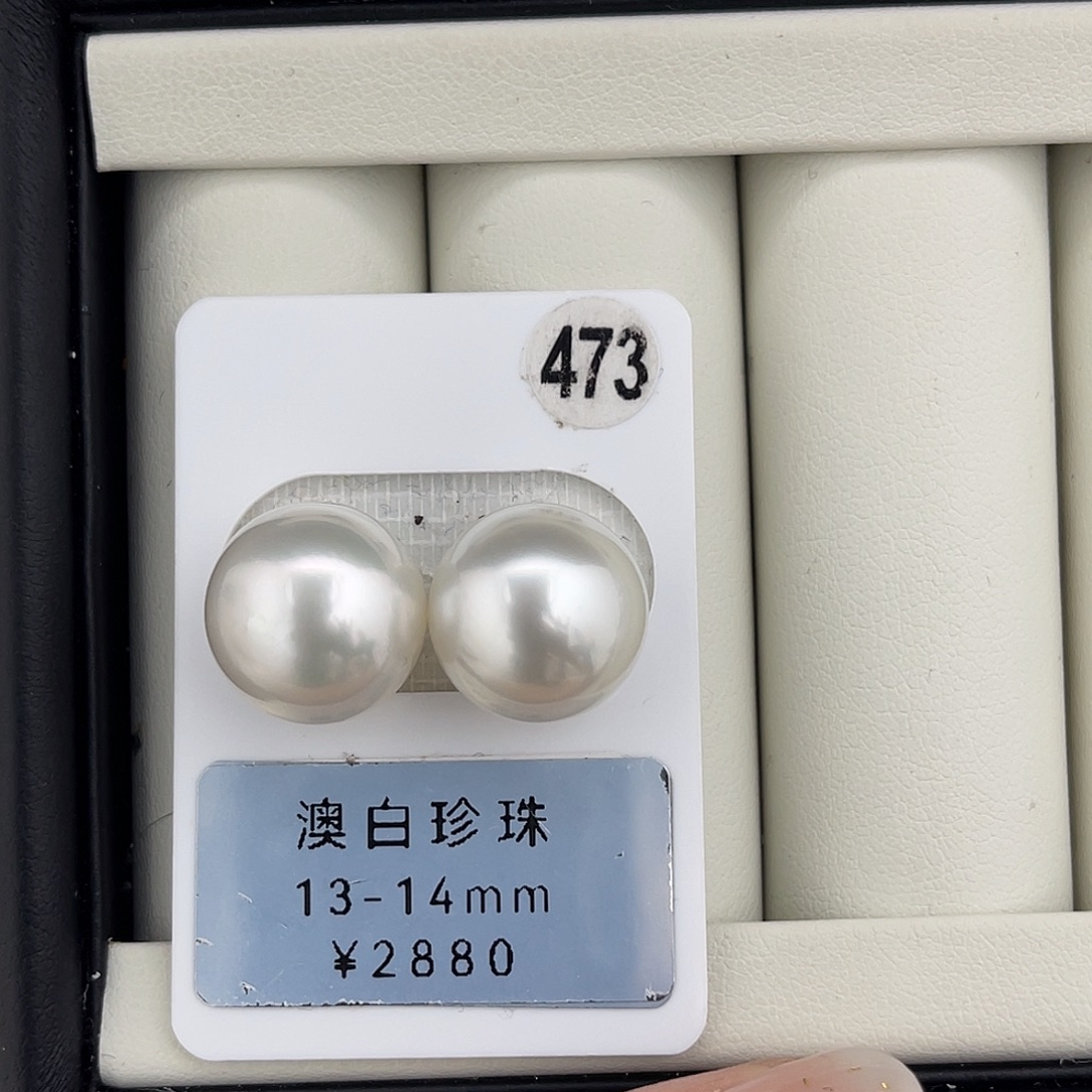 定制海水珍珠未镶嵌裸珠澳白极光
