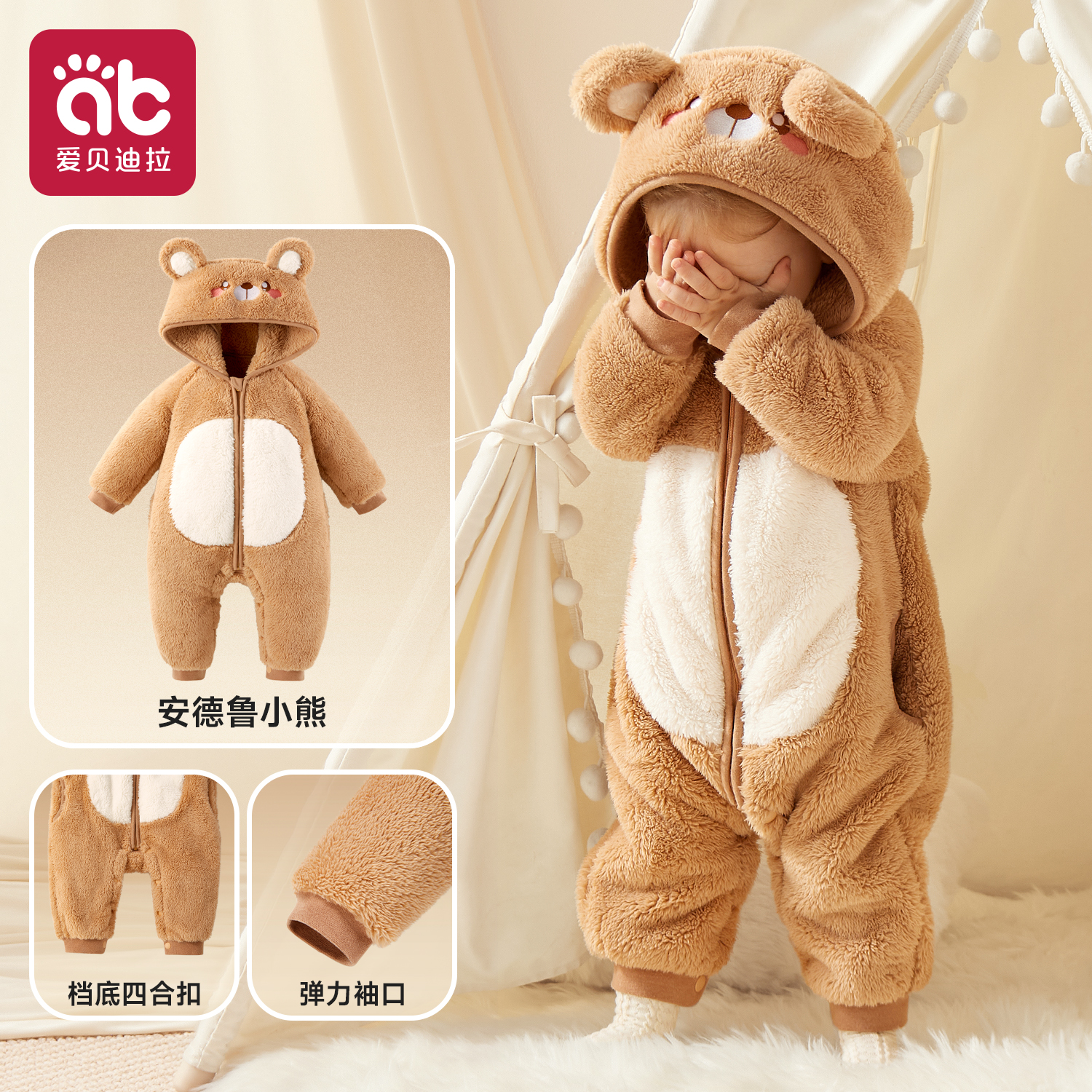爱贝迪拉婴儿连体衣秋冬衣服新款外出可爱加厚抗静电珊瑚绒爬爬服