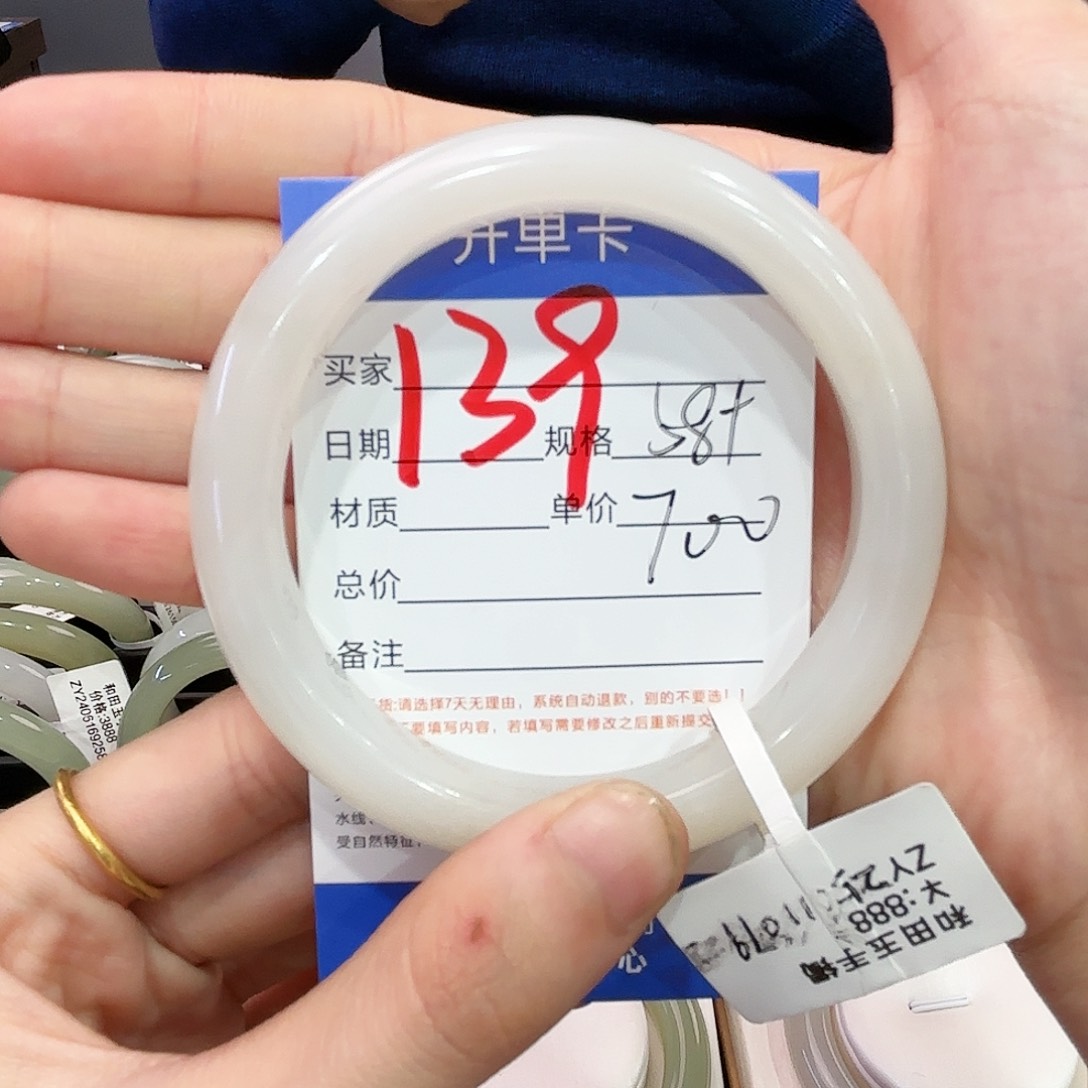 和田玉手镯未镶嵌