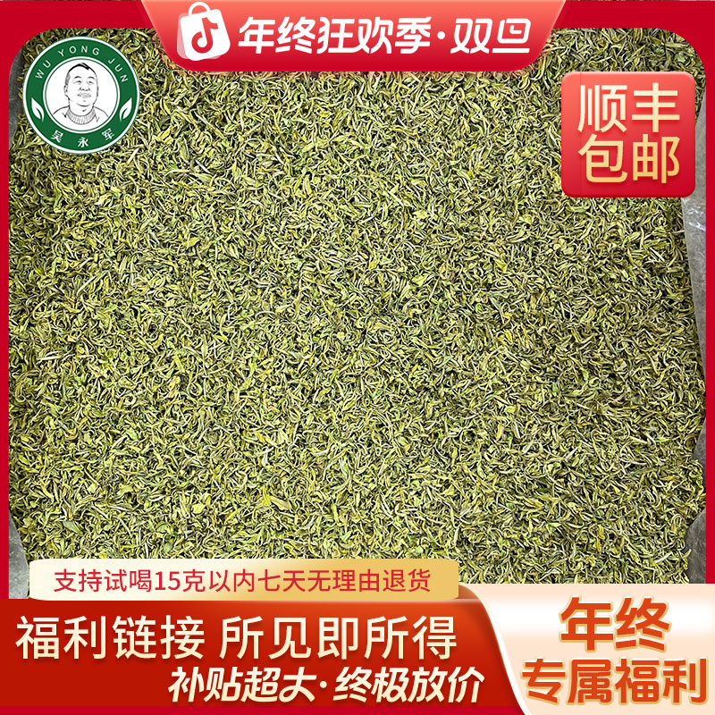 ~2025年春茶新茶580手工皇金芽