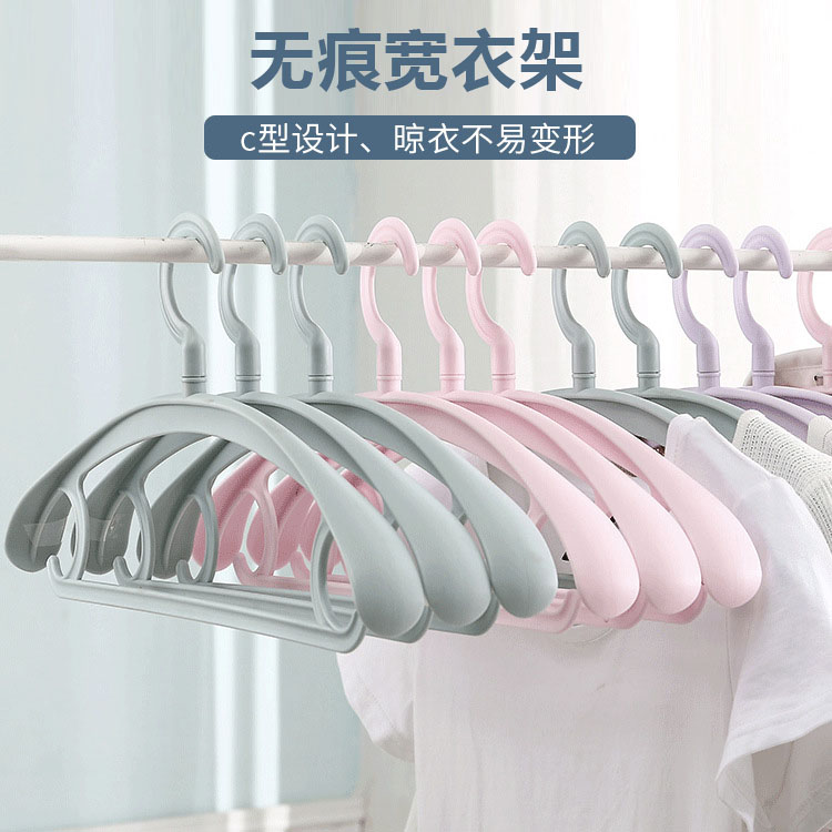 衣架加粗款防滑晾衣架宽肩衣服架塑料无痕衣撑家用衣挂架子防肩角