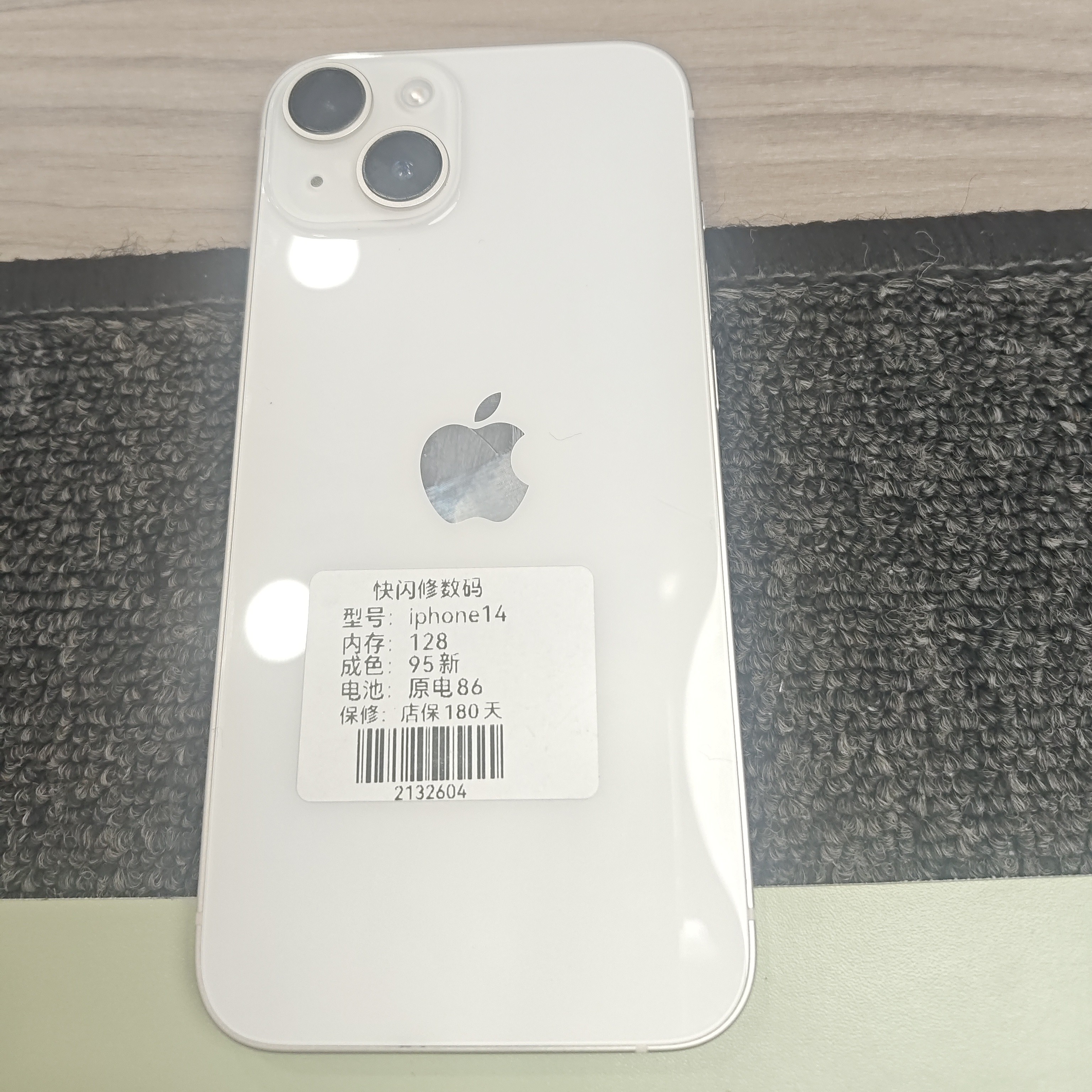 95新 Apple/苹果 二手14  128G原机无拆修