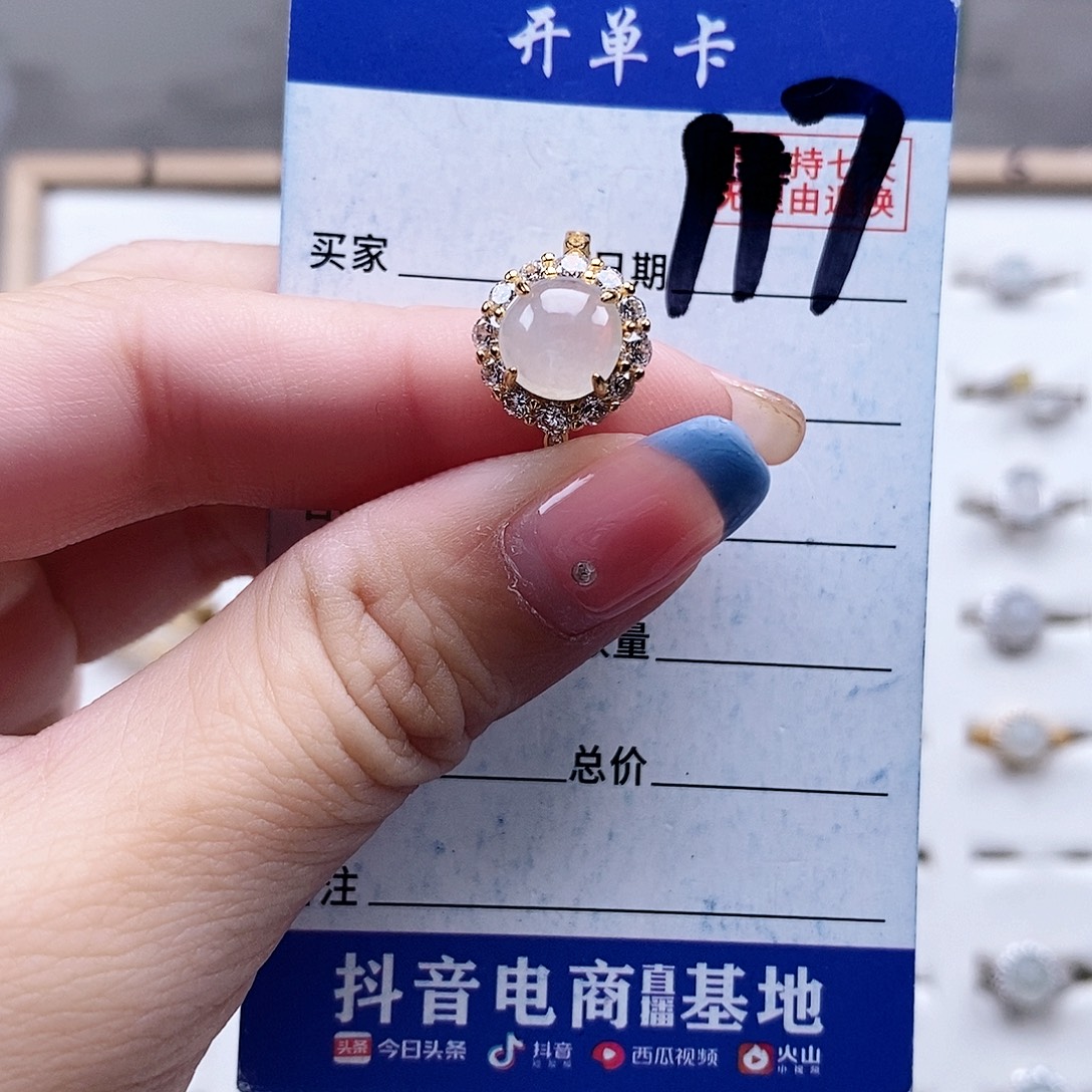 翡翠未镶嵌戒指戒指