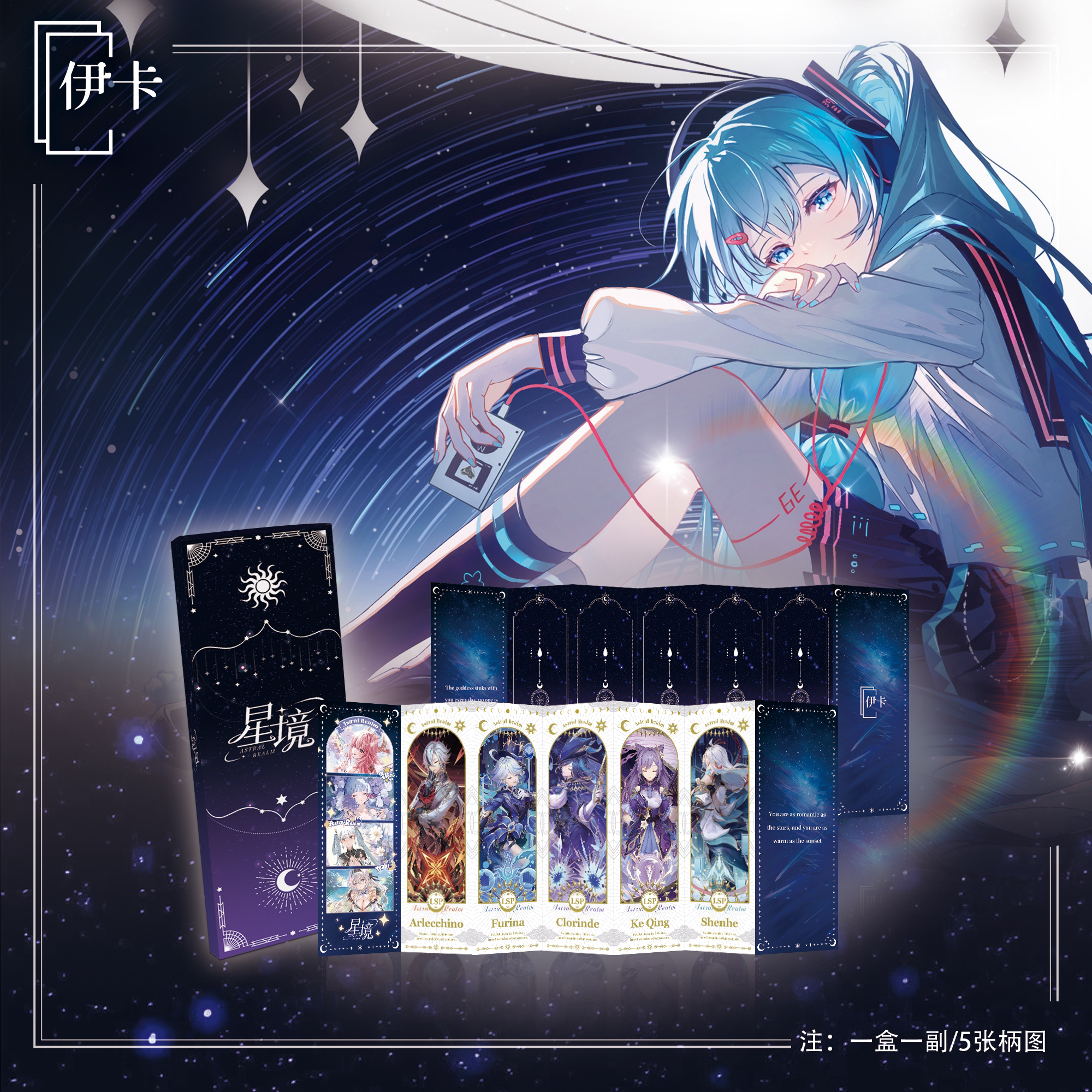 【拆盒】伊卡-星境-夹菜玩法二次元动漫收藏卡牌（默认代拆）