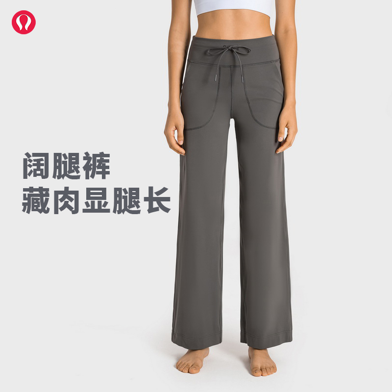 【直播专享】IuIu露露首领新款零感阔腿裤健身瑜伽裤女运动休闲长裤