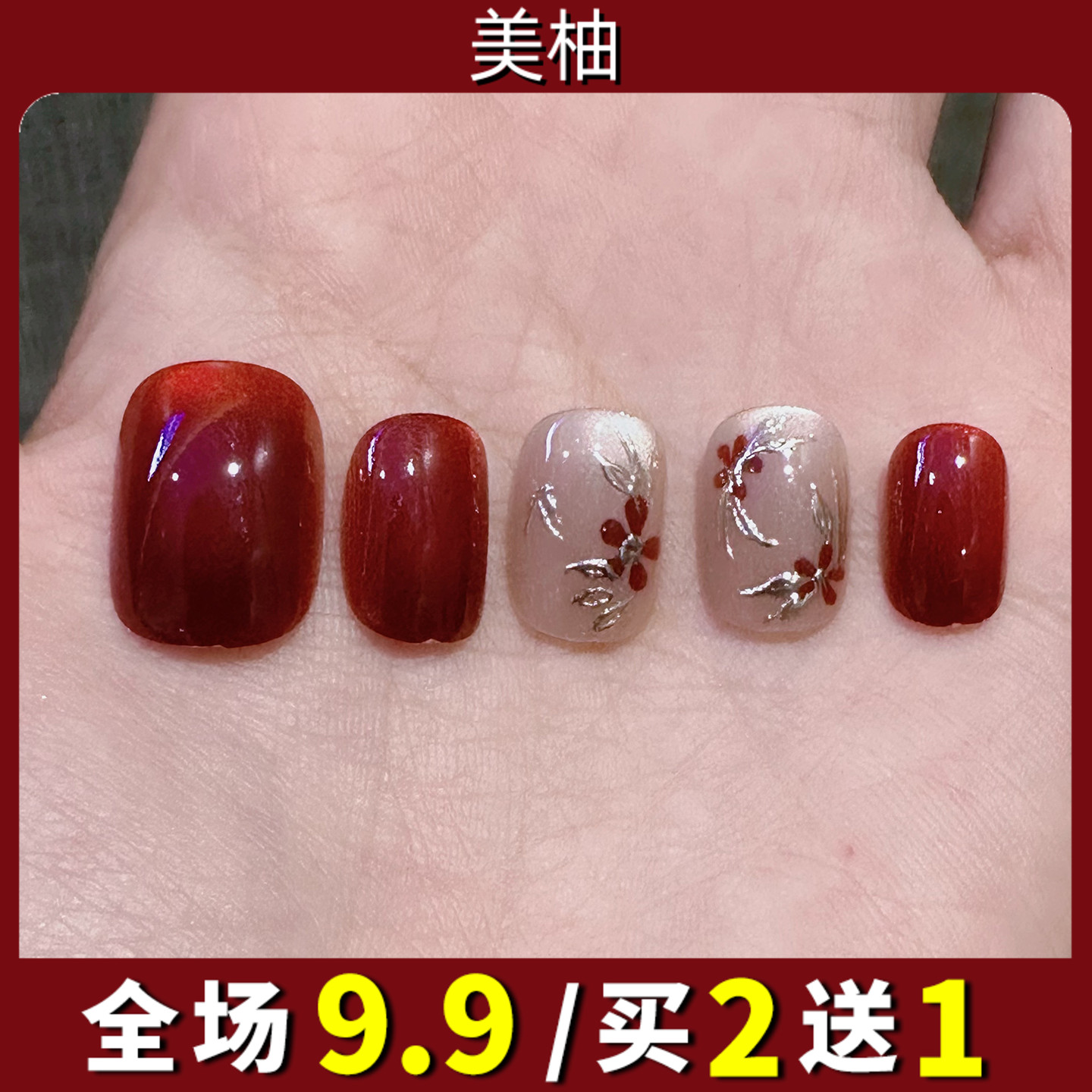 圣诞风穿戴甲红色花朵短甲片可拆卸美甲贴片显白手工甲猫眼假指甲