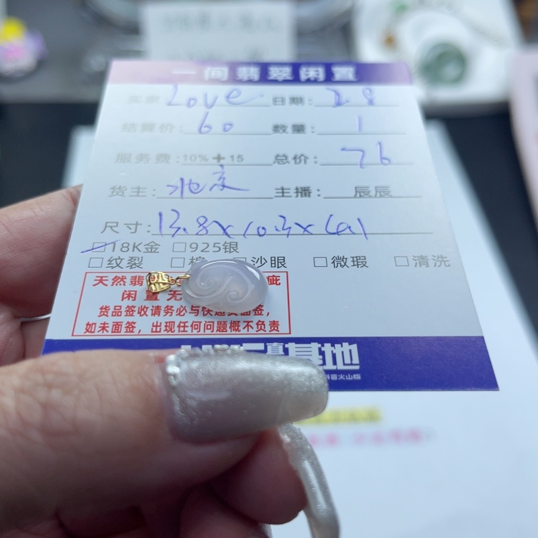 翡翠颈饰18K金镶嵌L****岸