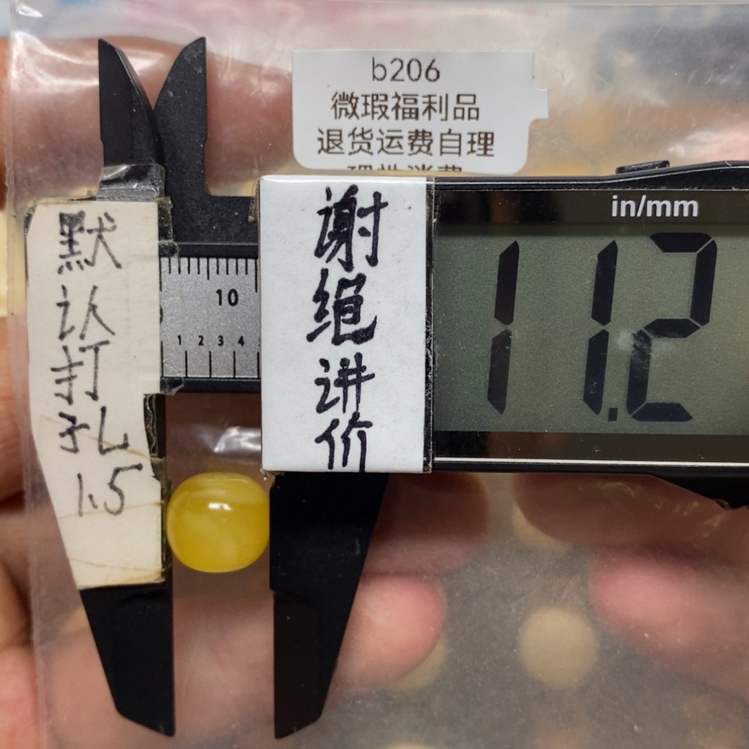 蜜蜡未镶嵌裸石瑕疵