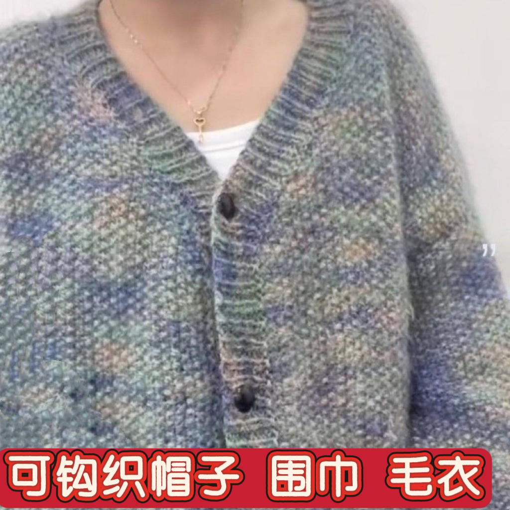 松鼠绒毛线团中粗线手工编织钩针勾帽子毛衣宝宝绒线