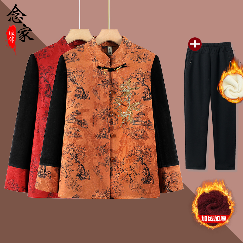 中老年人奶奶秋冬装外套太太新款中式长袖洋气妈妈春秋季上衣服女