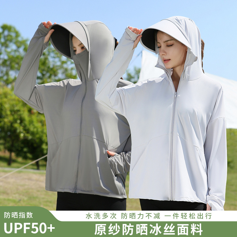 防晒衣女夏季2025新款防紫外线落肩防晒服原纱女冰丝轻薄外套上衣
