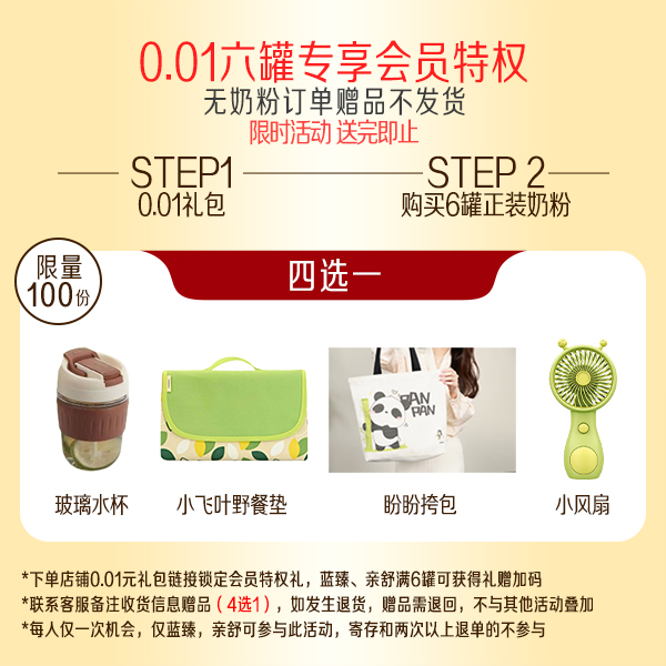 【会员活动专享】赠品四选一   联系客服领取/单拍不发【本单不可退】