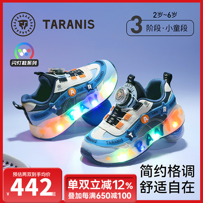 泰兰尼斯秋季新款儿童闪灯鞋轻便旋钮扣减震舒适运动鞋T01X5C7368