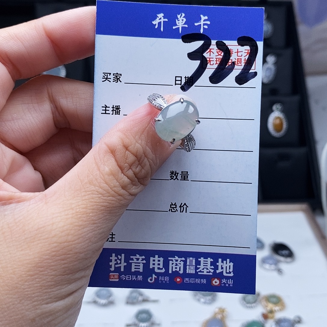 翡翠未镶嵌戒指戒指