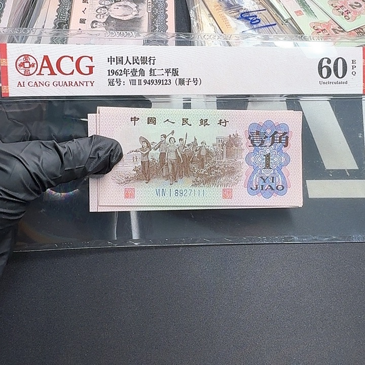 塑****全新下乡标十一组111