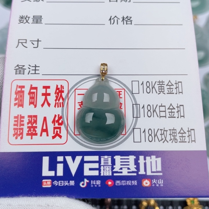 翡翠吊坠(不含链)未镶嵌多**阳