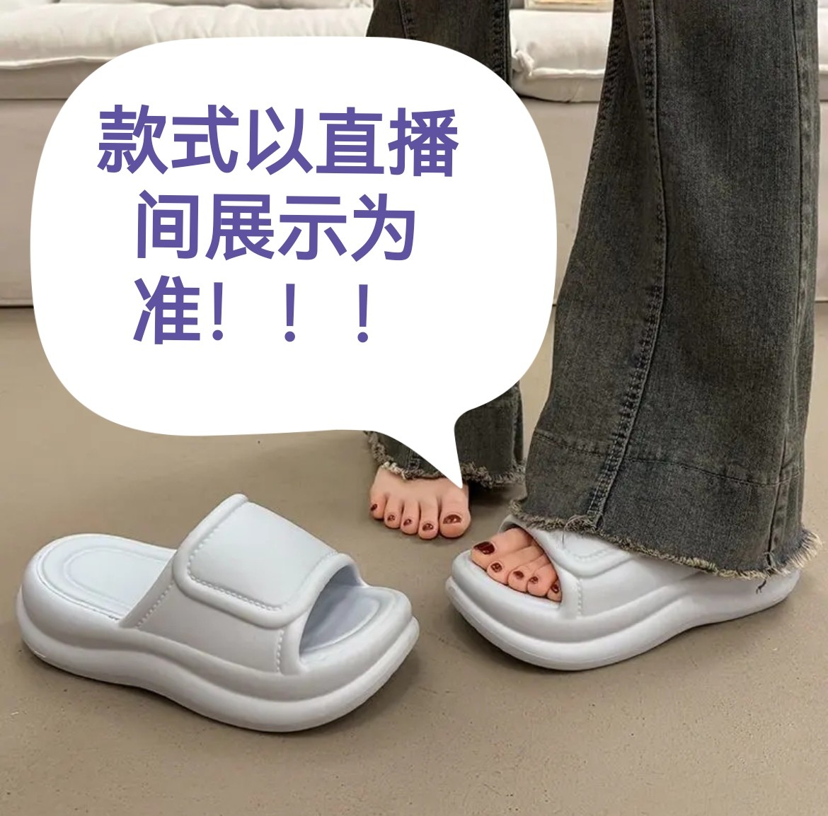 25号链接 （微瑕）EVA防滑时尚厚底拖鞋人字拖网红卡通（阿鸡卖鞋）