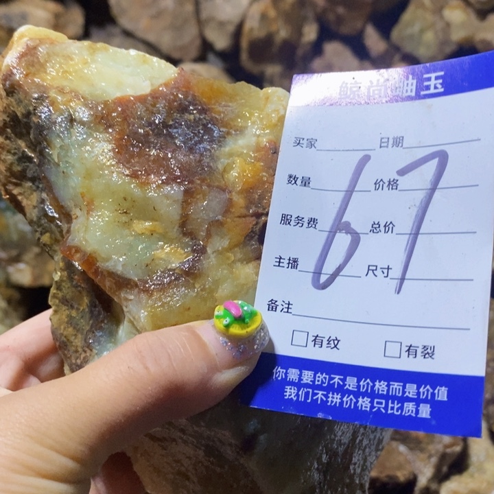 未镶嵌蛇纹石玉原石千**宝